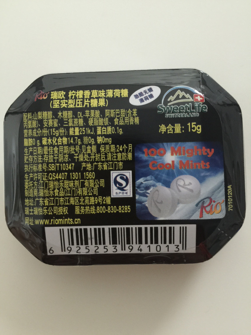 瑞欧 柠檬香草味薄荷糖(坚实型压片糖果)