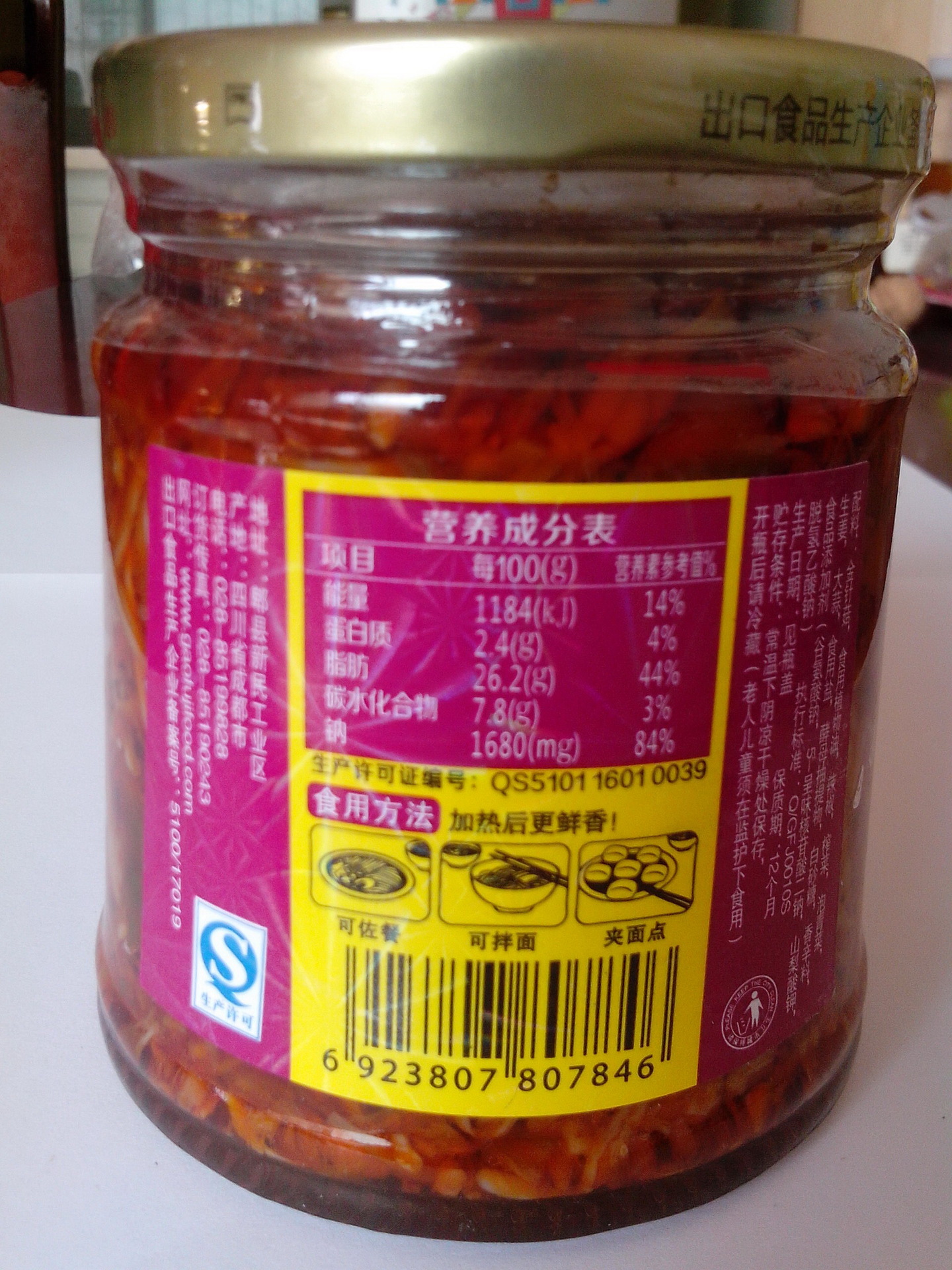 饭扫光爆炒金针菇