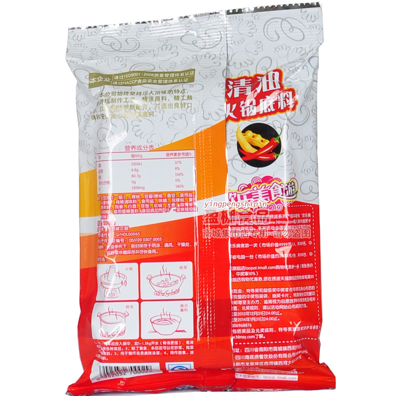 捞派清油火锅底料（麻辣味）