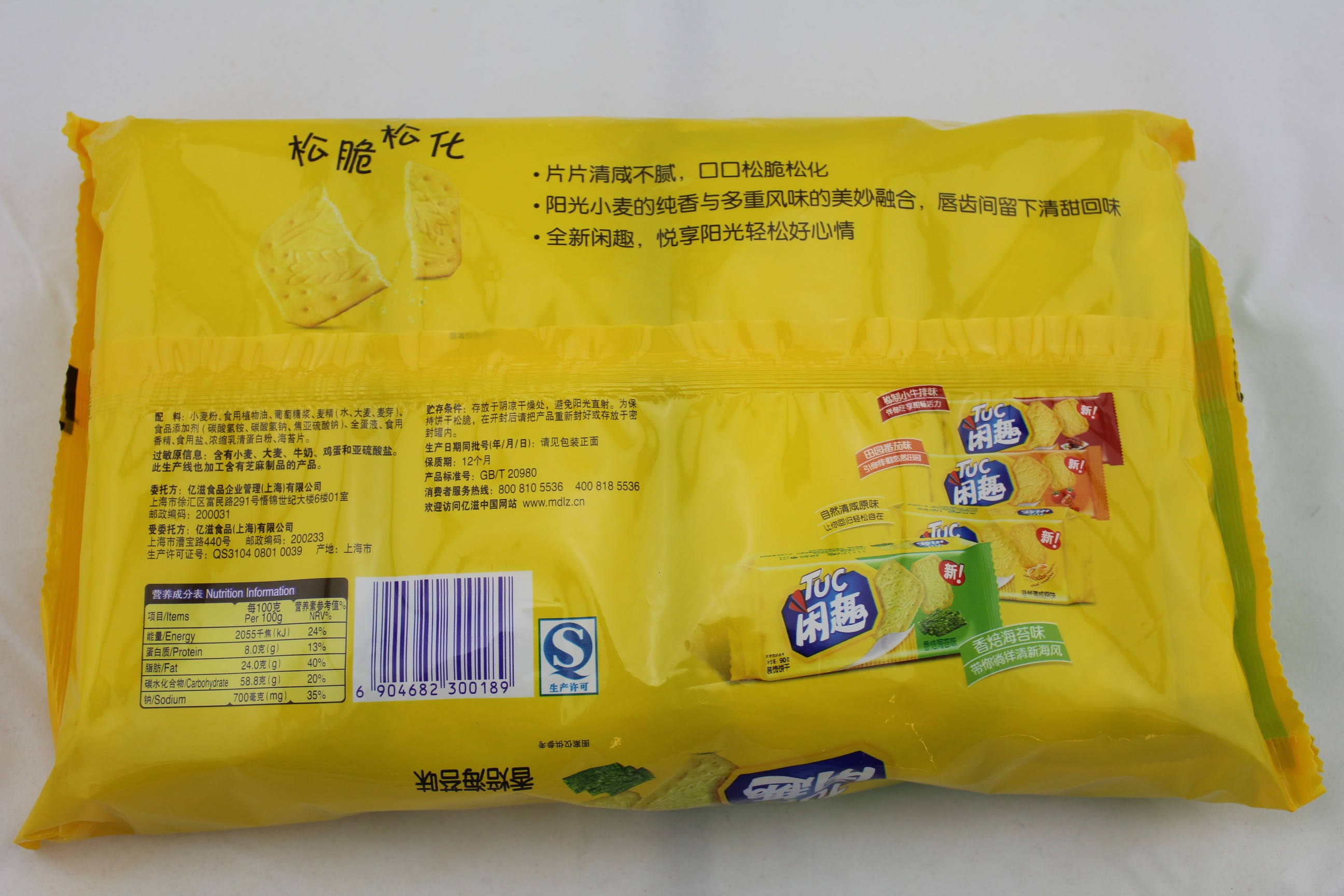 TUC闲趣装饰饼干（香焙海苔味）