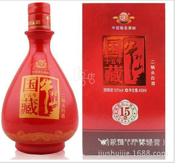 牛栏山二锅头白酒国藏十五年50度