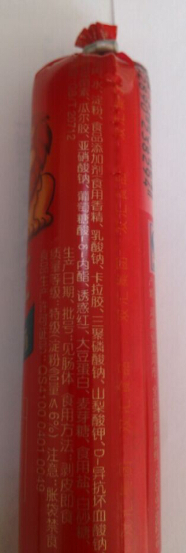 新双汇王中王