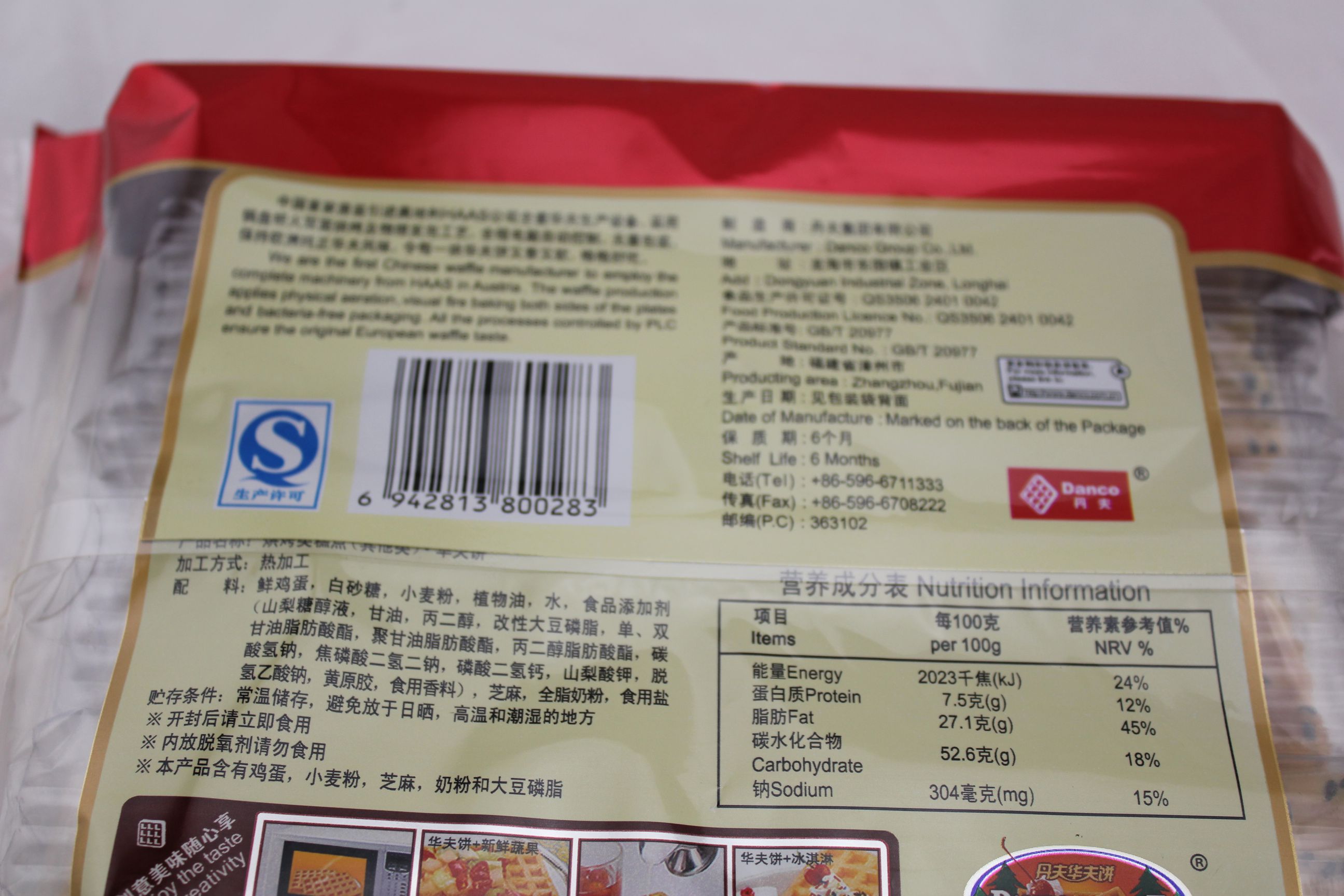 丹夫烘烤类糕点（其它类）·果仁华夫饼（芝麻味）