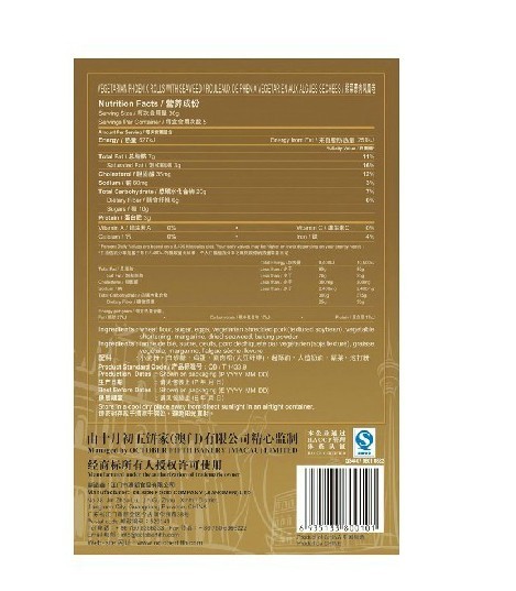 十月初五紫菜素肉凤凰卷（蛋卷饼干）