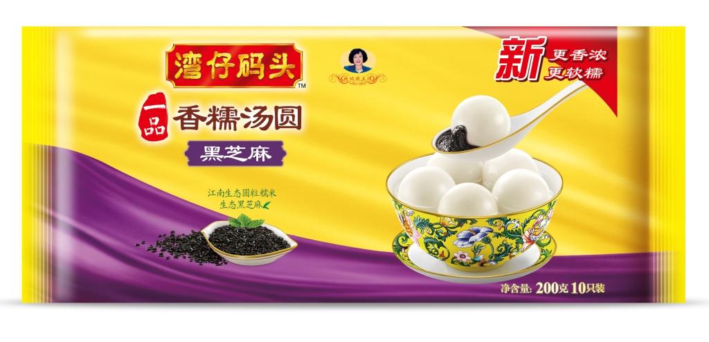 湾仔码头黑芝麻汤圆