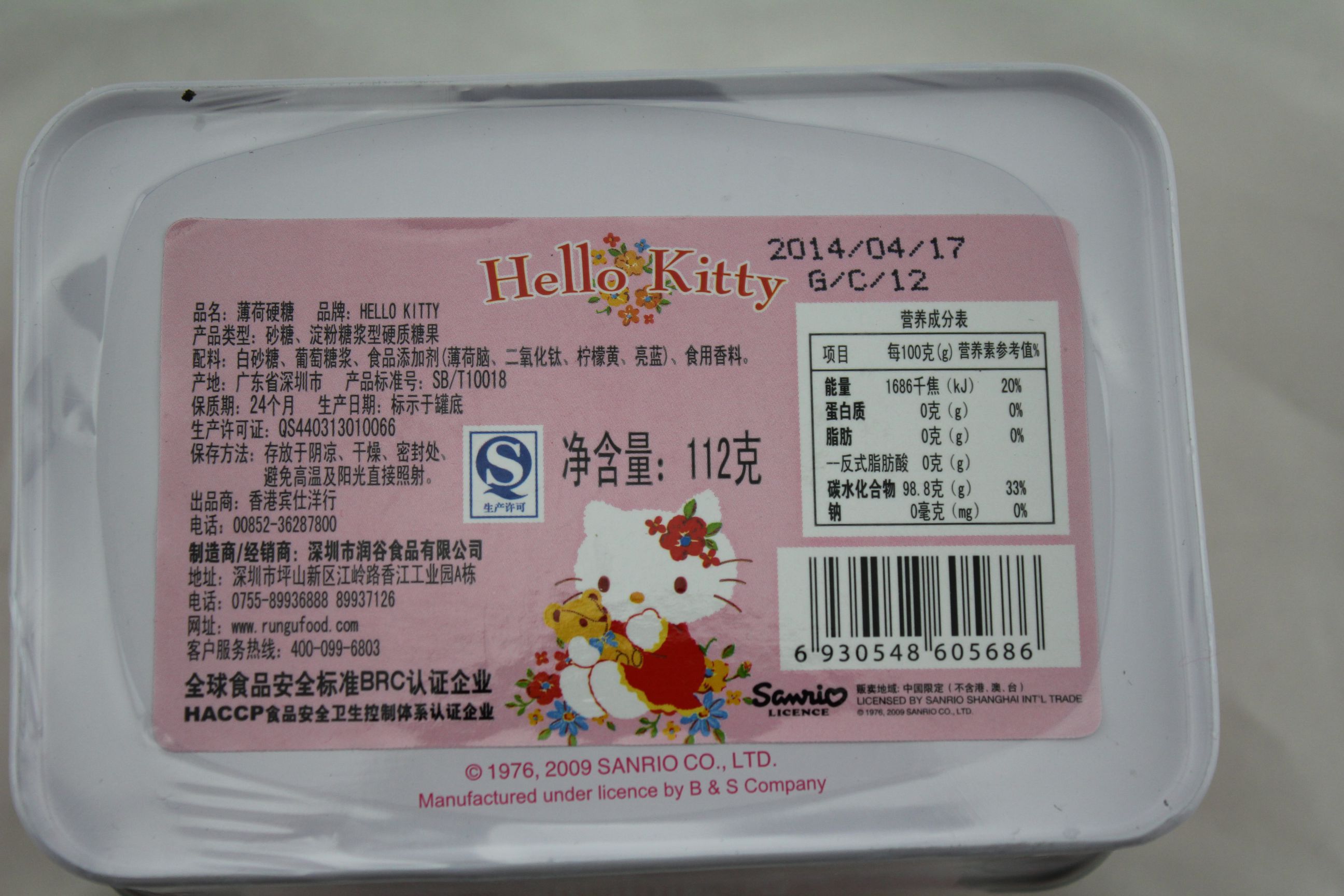 HELLO KITTY薄荷硬糖