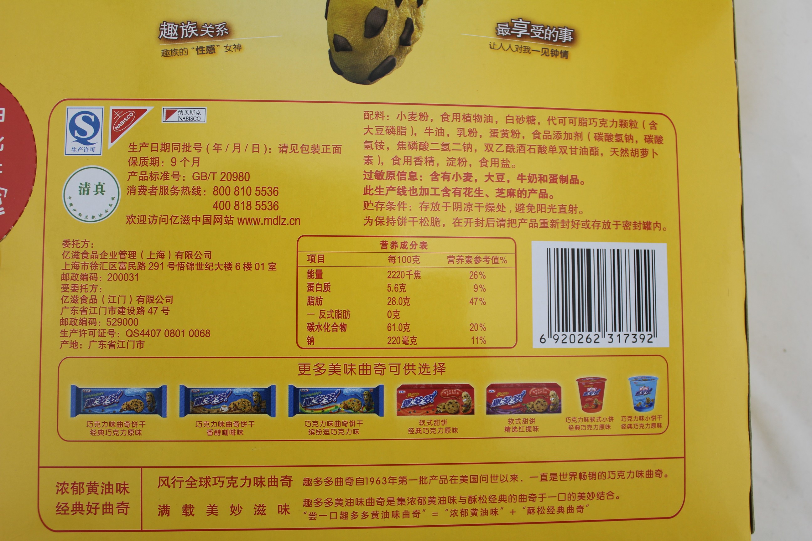 趣多多曲奇饼干黄油味