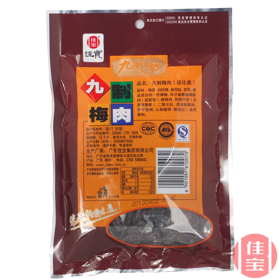 九制工坊佳宝九制梅肉65g
