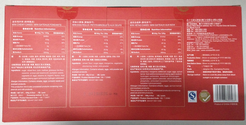 十月初五繁花似锦礼盒