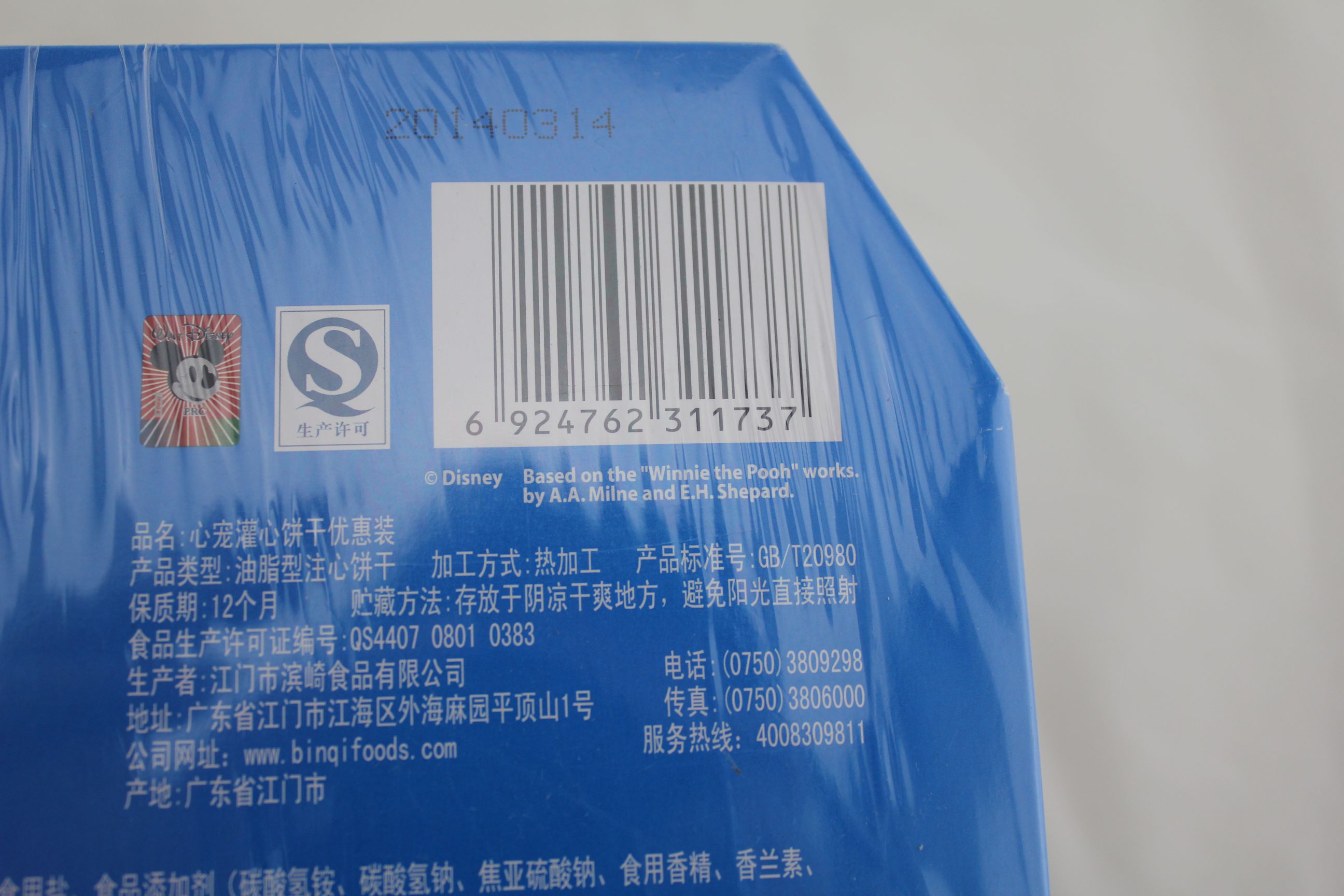 滨崎心宠灌心饼干优惠装