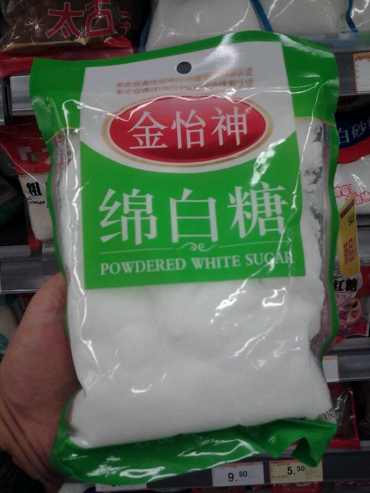 怡神食品金怡神绵白糖