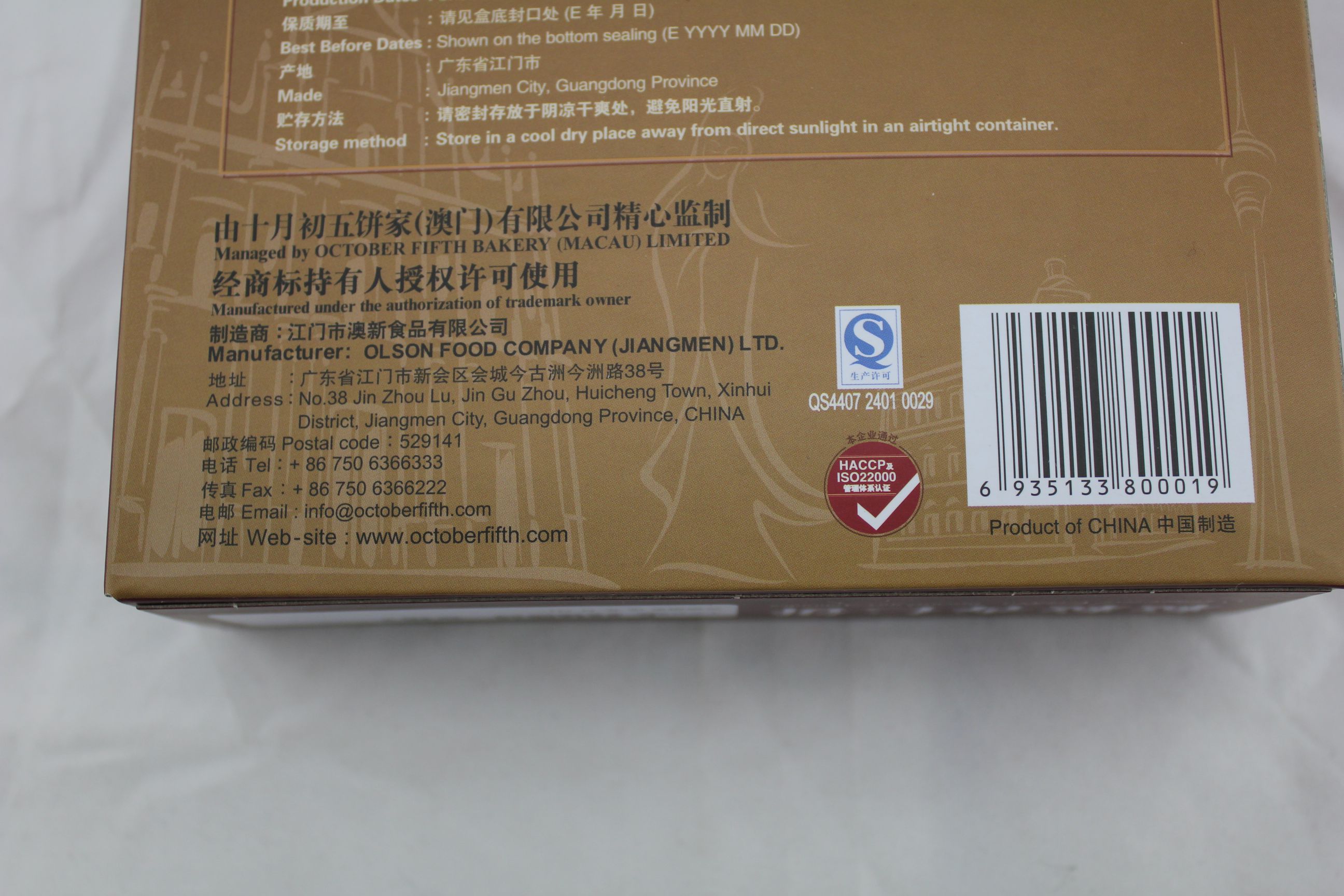 十月初五粒粒杏仁饼