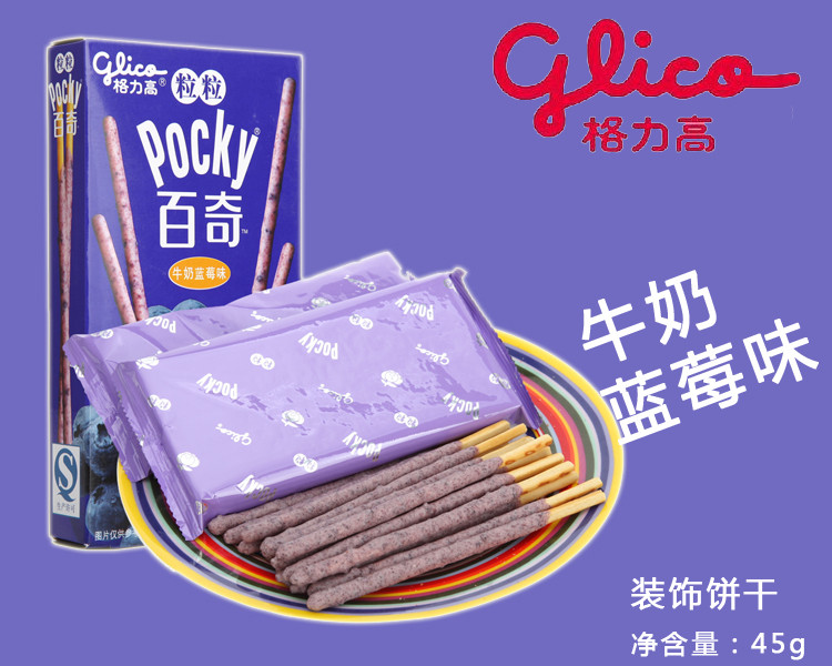 格力高粒粒百奇（牛奶草莓味）装饰饼干（涂层型）