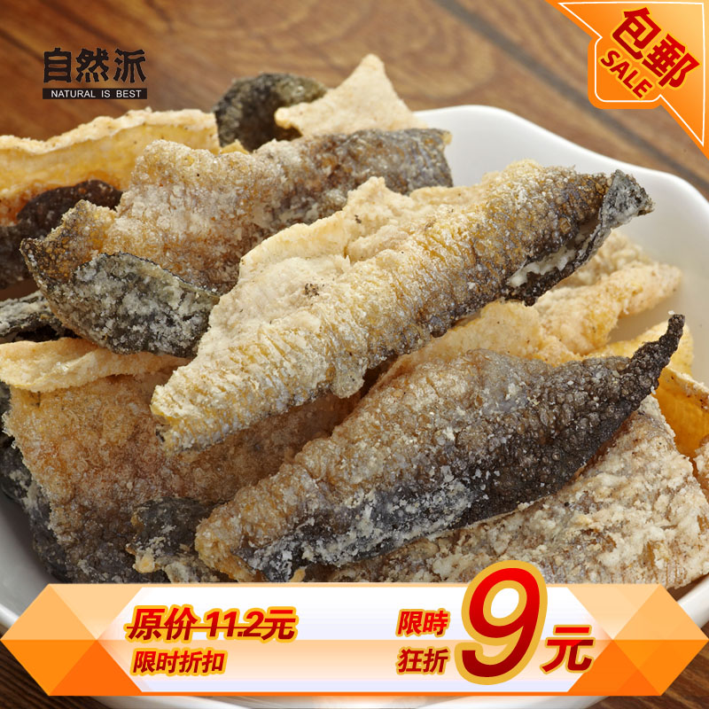 自然派矶烧原味鱼皮