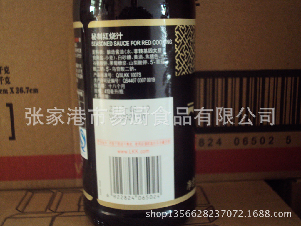 李锦记秘制红烧汁410ml