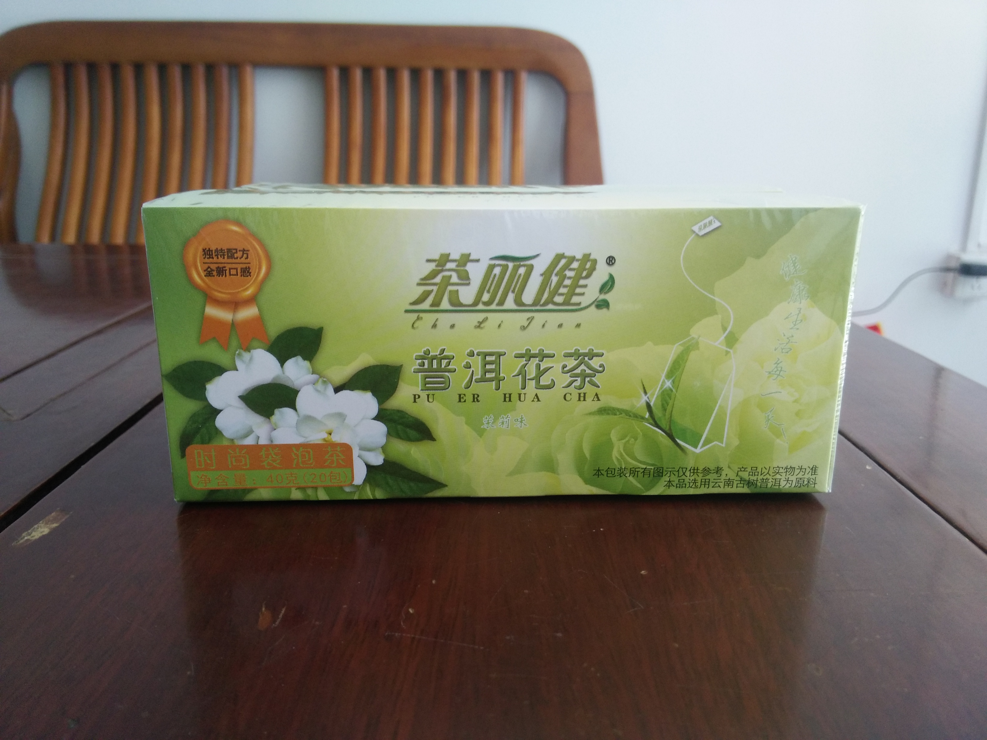 普洱花茶