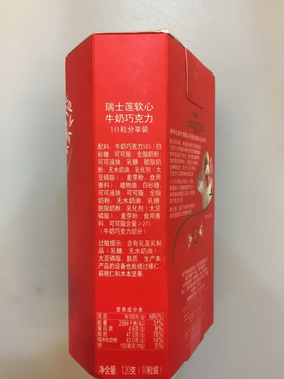 瑞士莲软心牛奶巧克力-10粒分享装