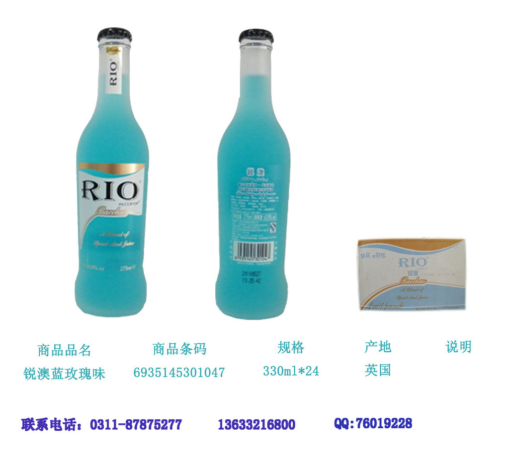 锐澳蓝玫瑰味威士忌鸡尾酒