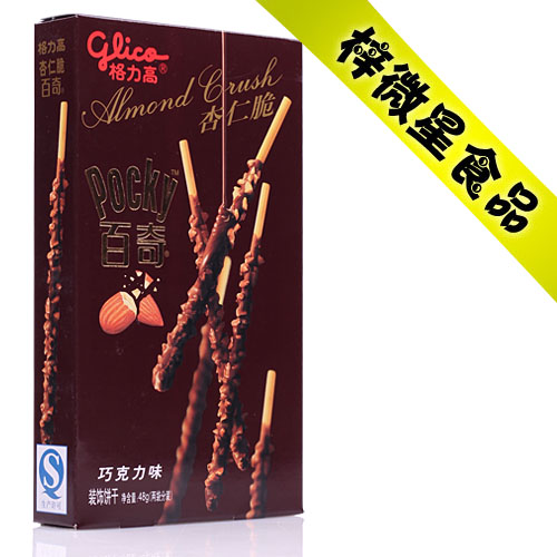 glico/格力高格力高百奇杏仁脆巧克力味48g