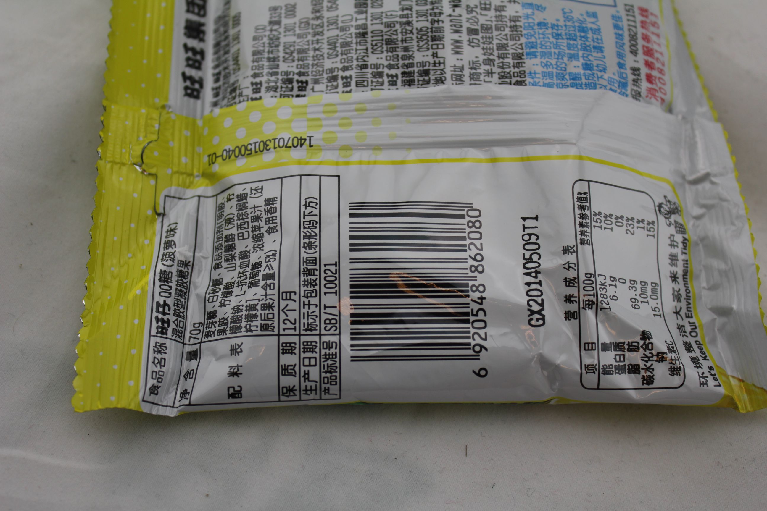 旺仔QQ糖（菠萝味）