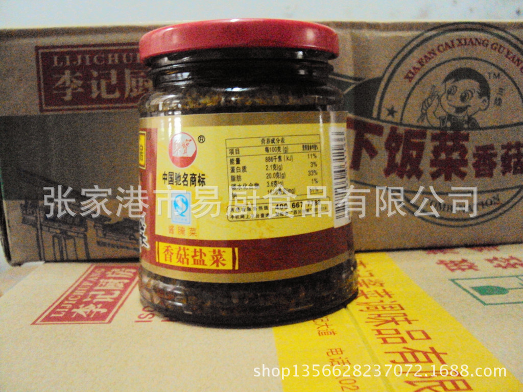 李记乐宝香港厨房香菇盐菜280g