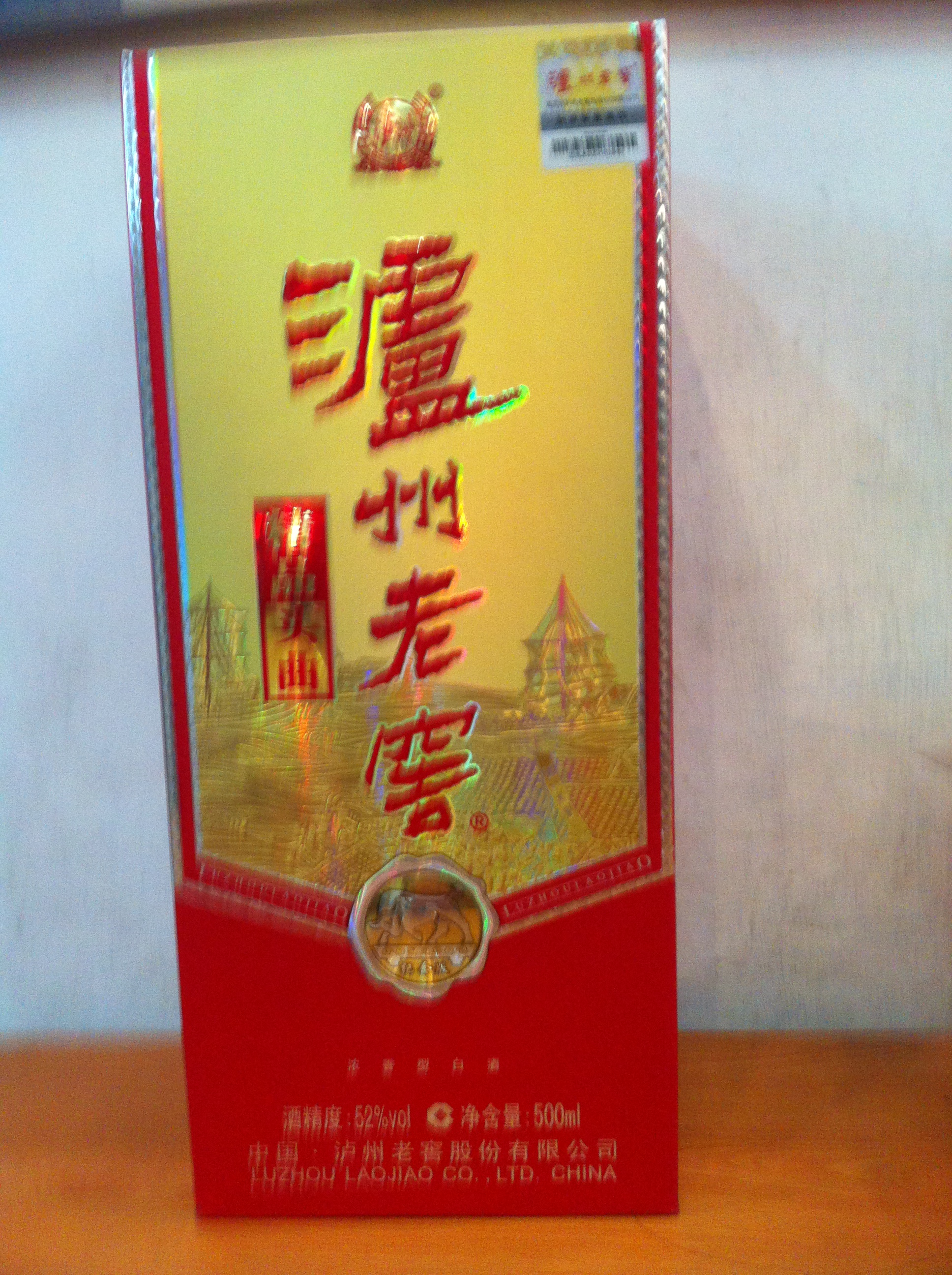 52度泸州老窖精品头曲白酒