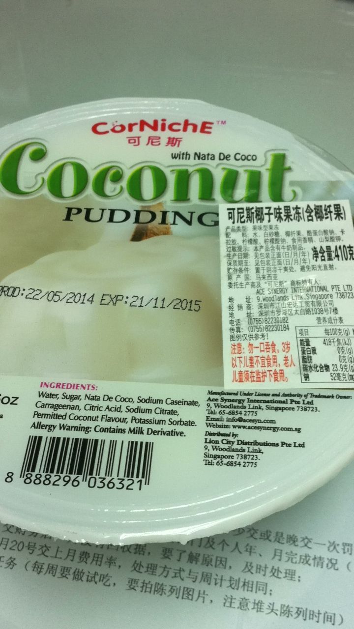 可尼斯椰子味果冻（含椰纤果）