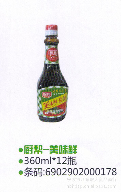 厨邦美味鲜酱油430g