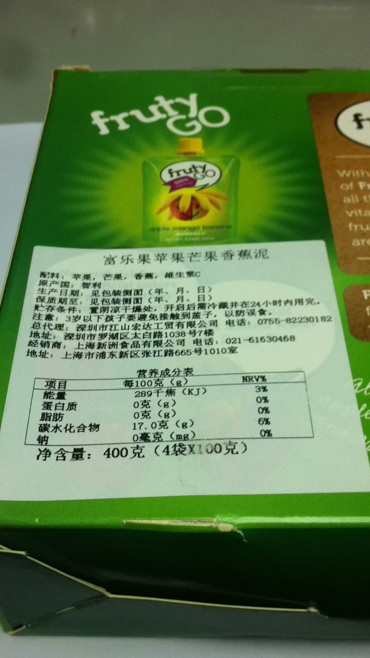 富乐果苹果芒果香蕉泥