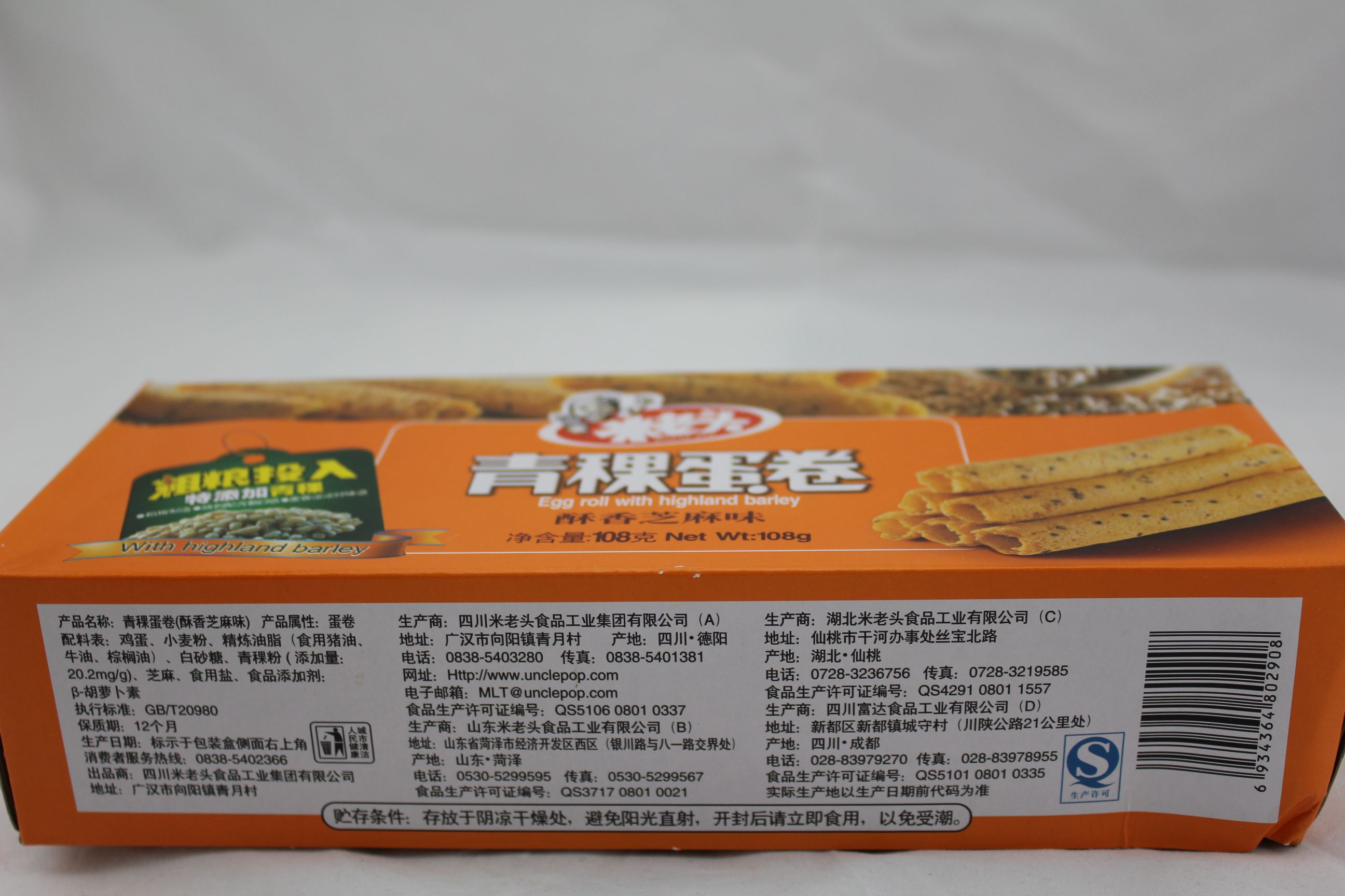 米老头青稞蛋卷(芝麻味)