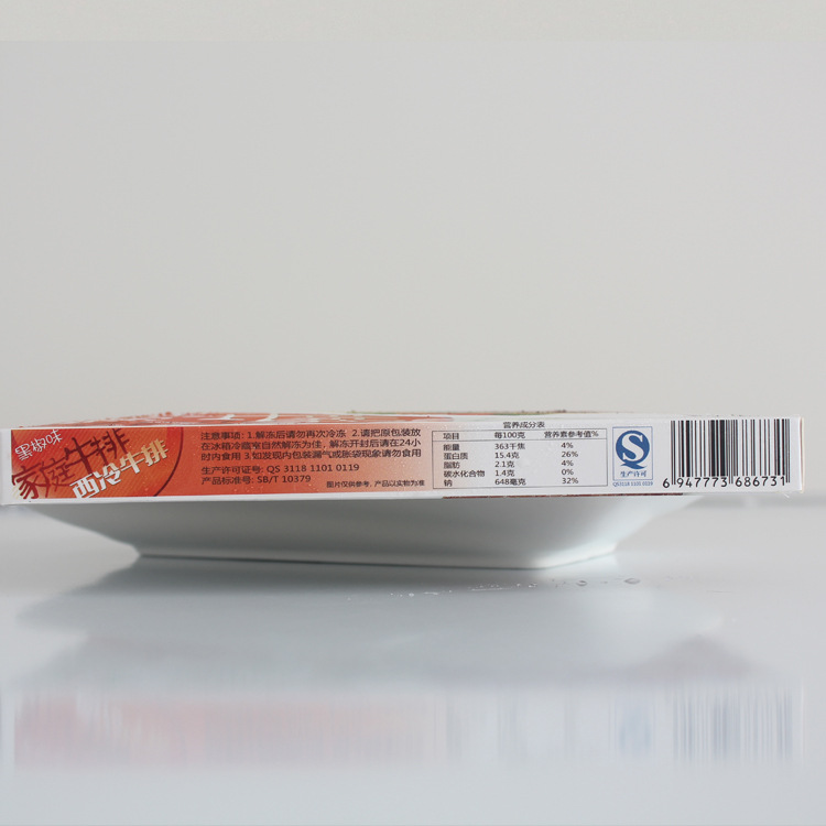 潮香村西冷牛排（黑椒味）