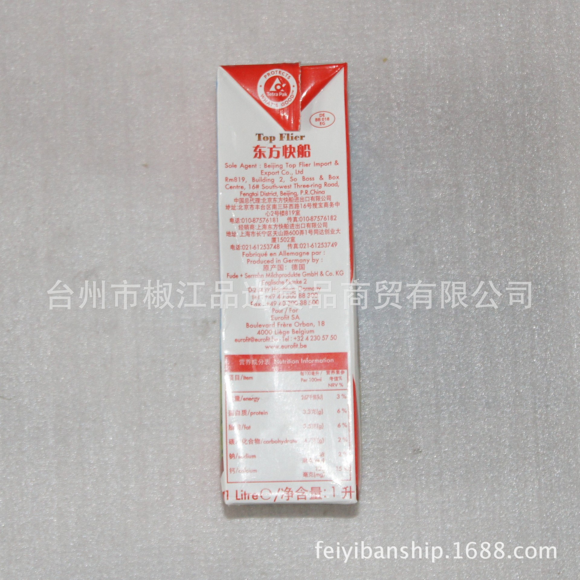 欧乳菲全脂纯牛奶