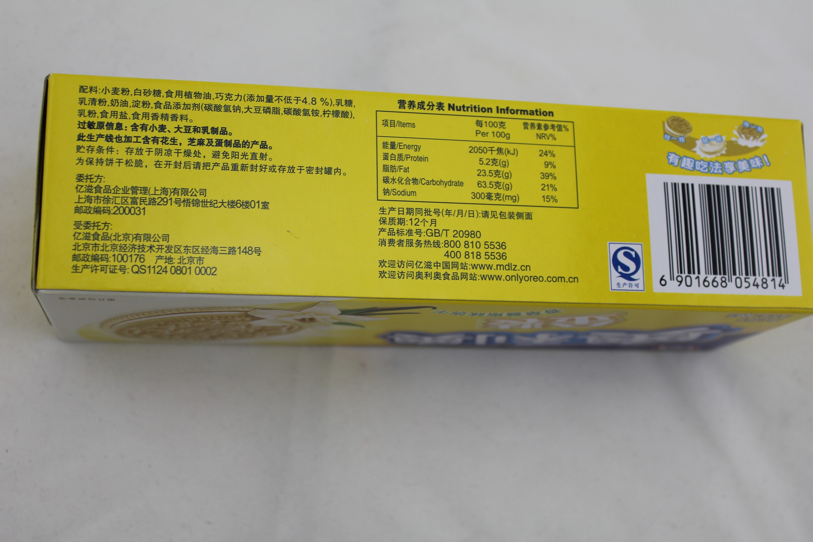 奥利奥金装夹心饼干（香草慕斯味）