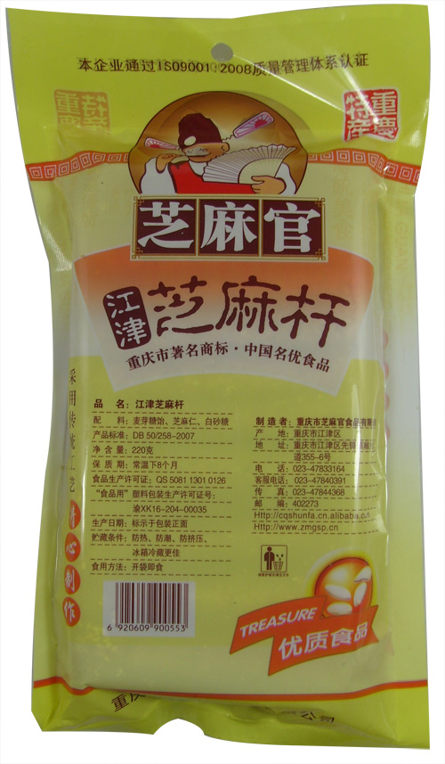 芝麻官芝麻杆