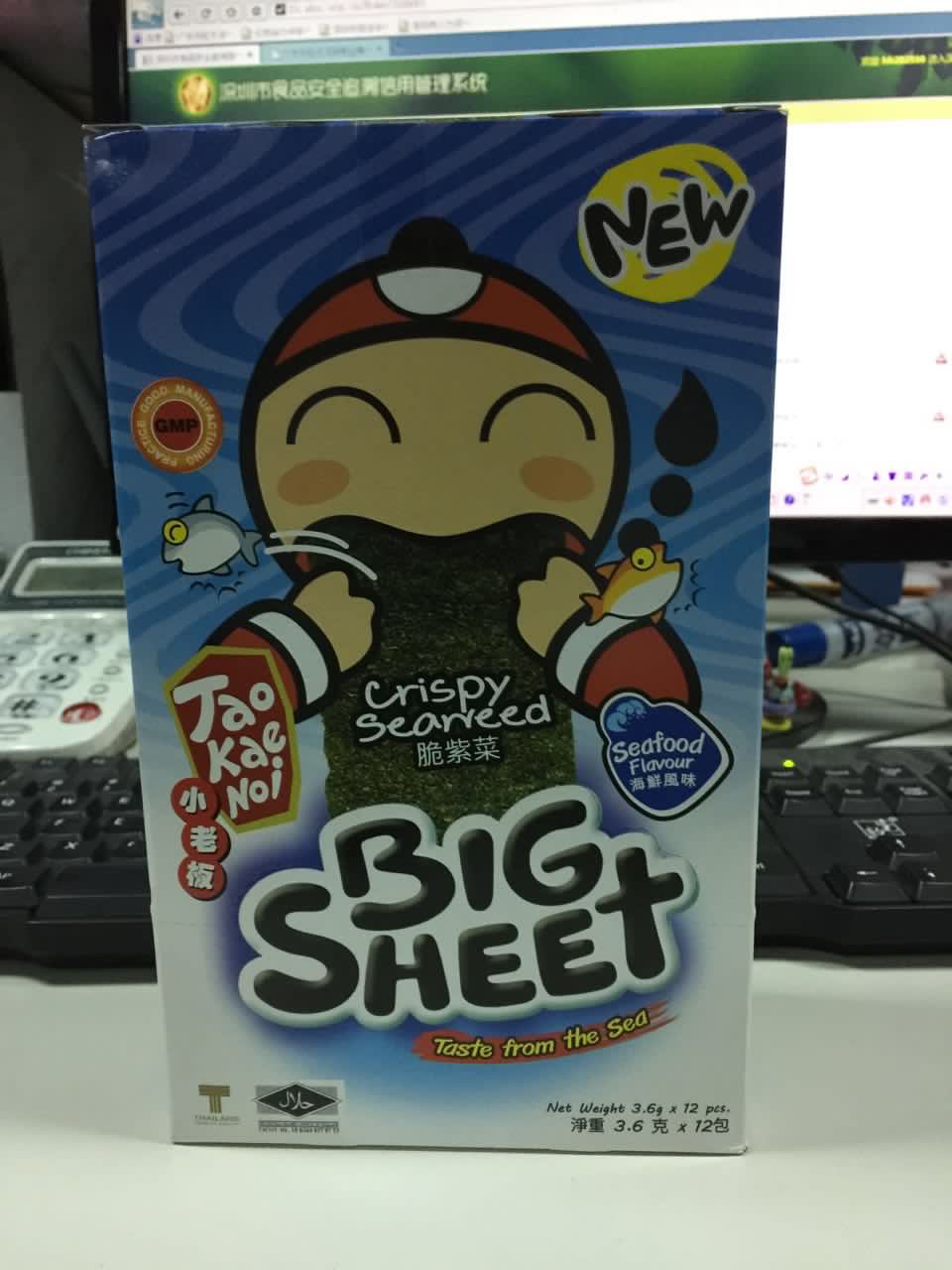 小老板大片炸海苔（海鲜味）