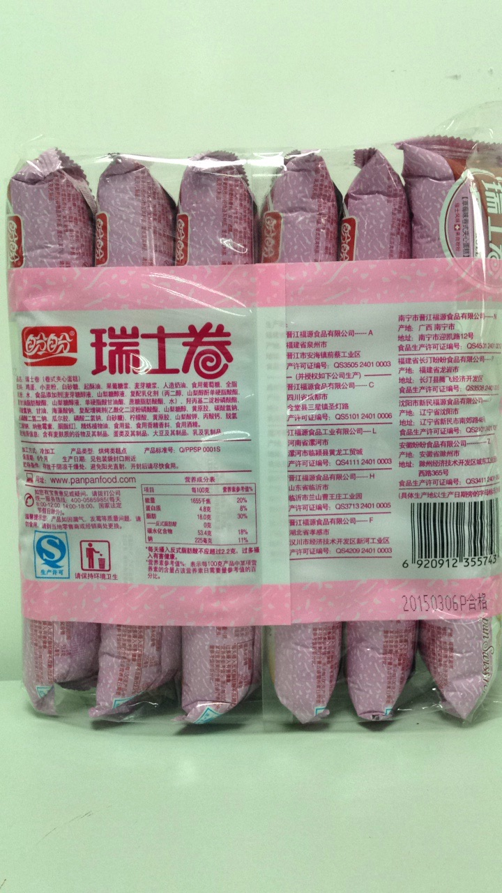 盼盼瑞士卷(草莓味)240g