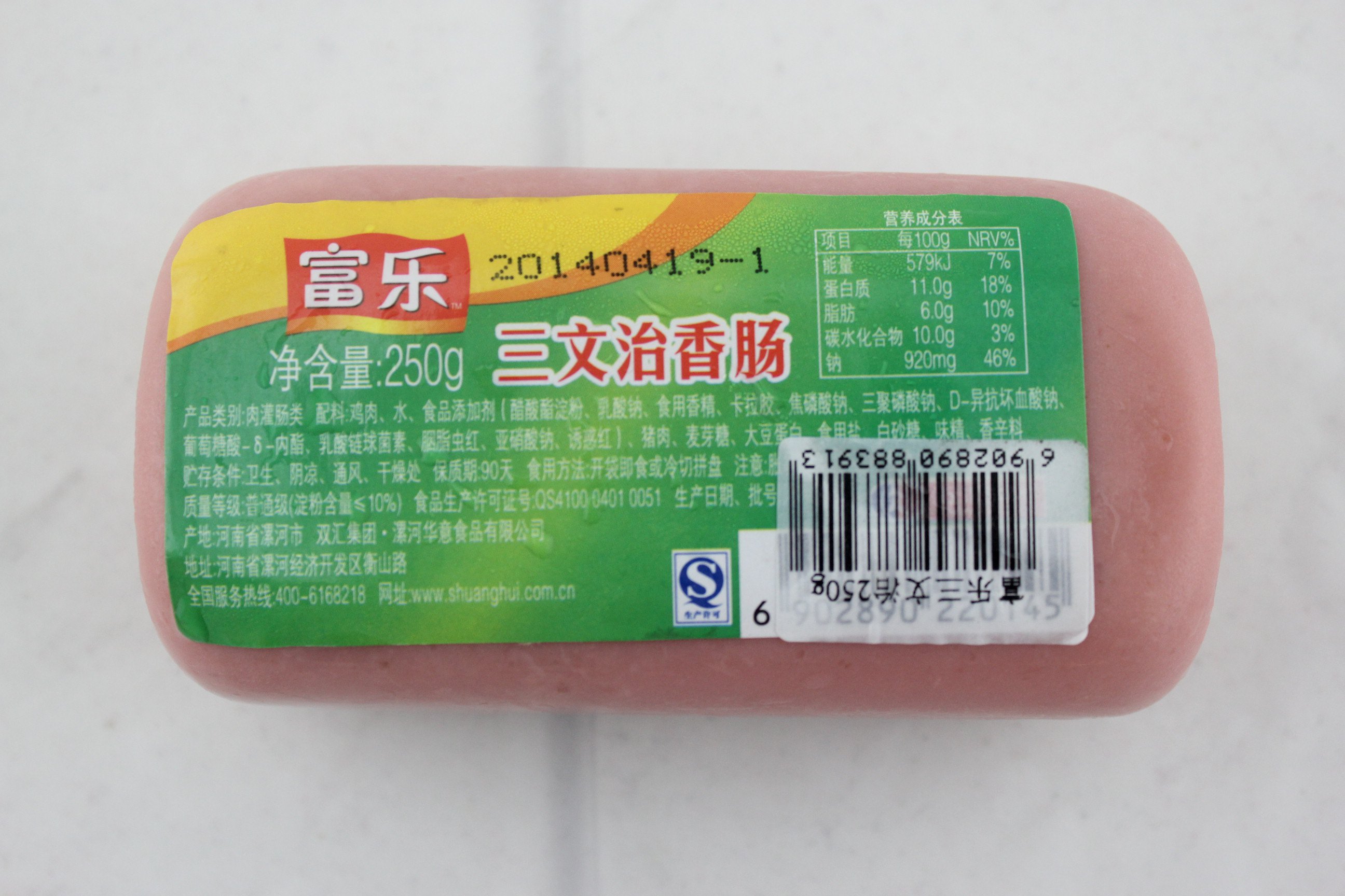 富乐三文治香肠