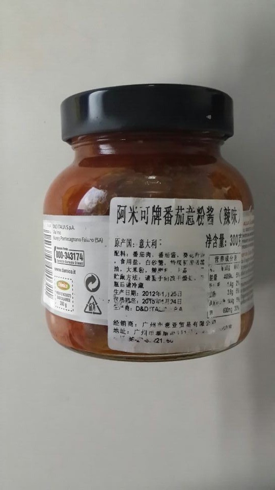 阿米可牌番茄意粉酱（辣味）