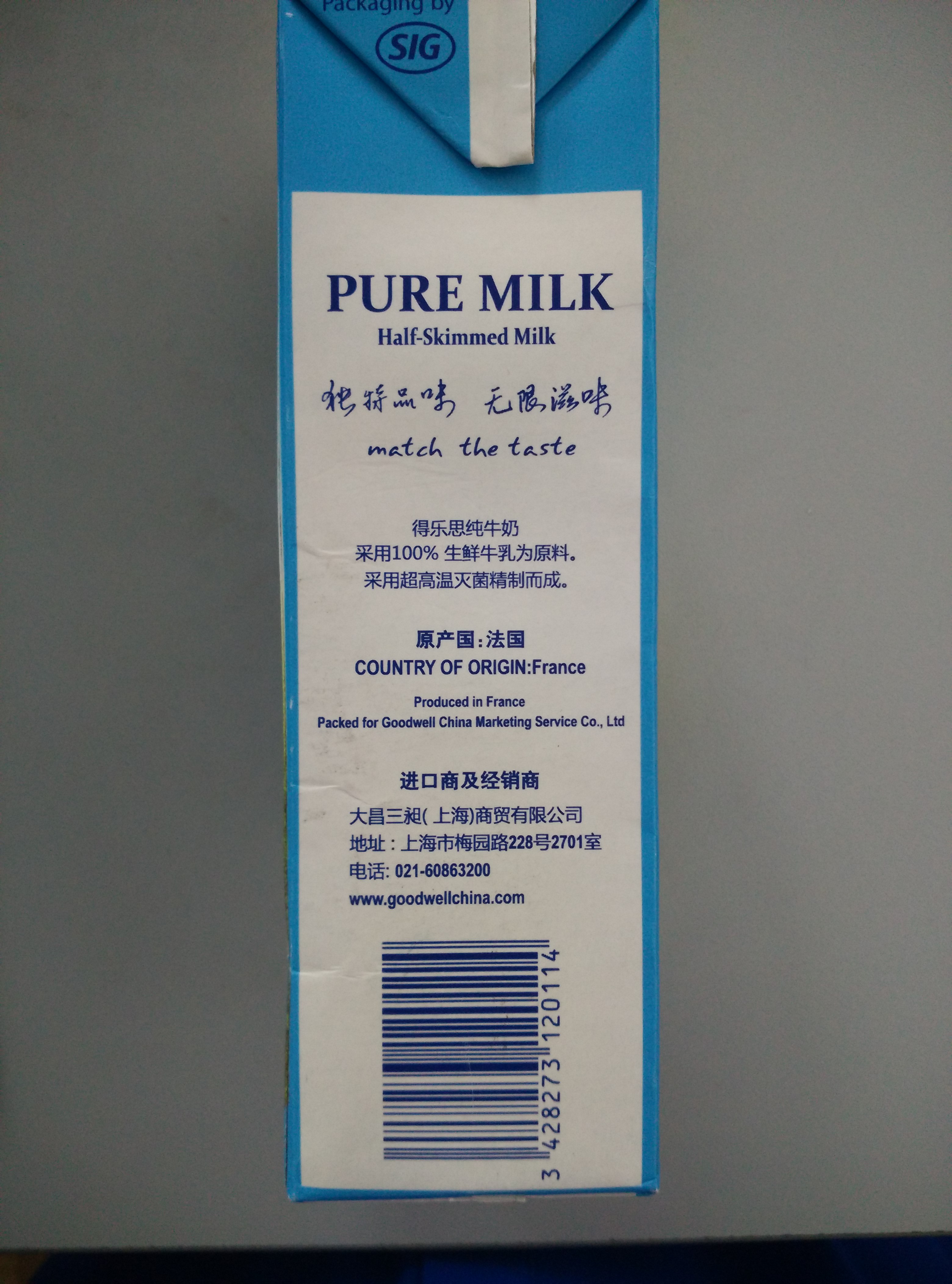 得乐思低脂牛奶