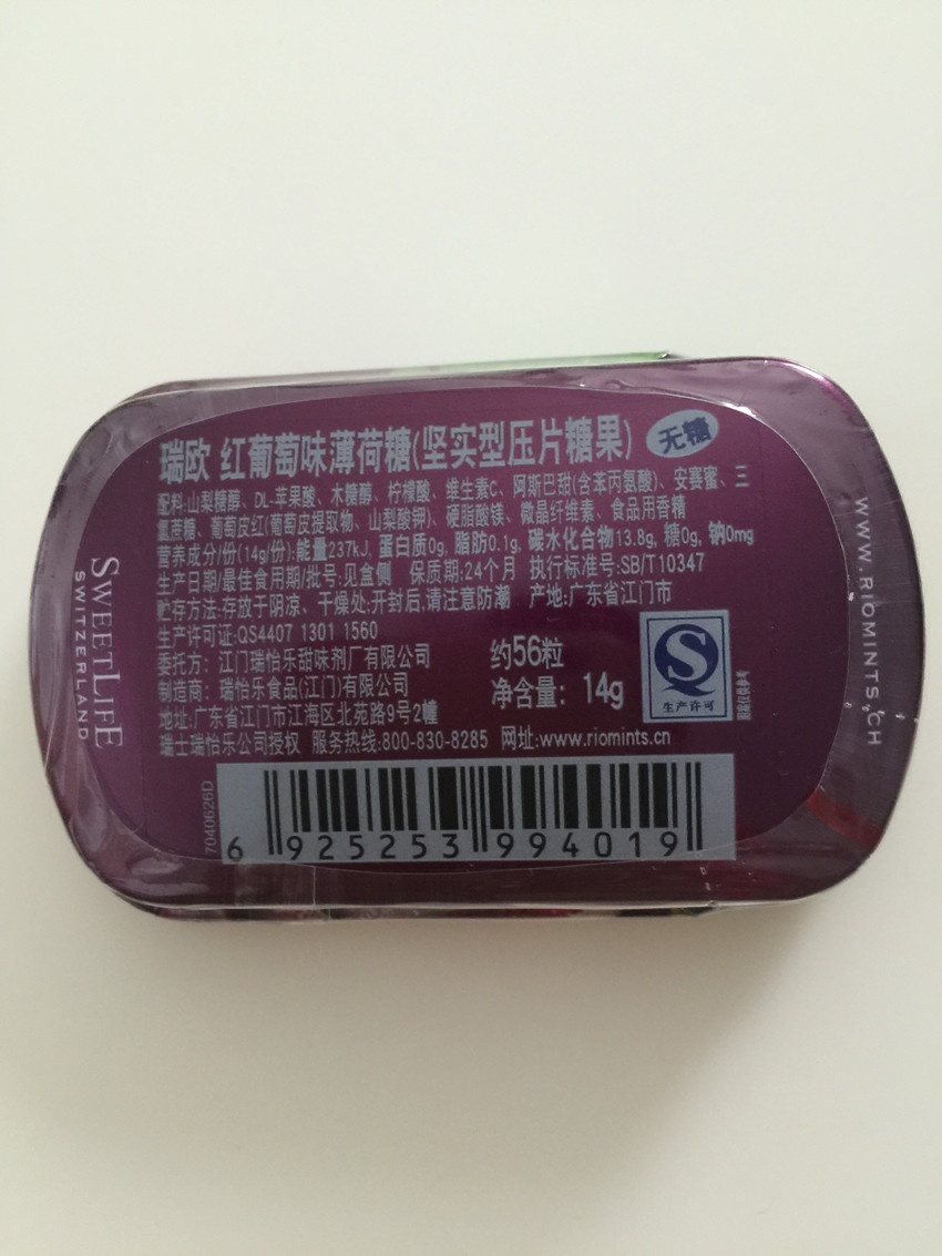 瑞欧 红葡萄味薄荷糖（坚实型压片糖果）