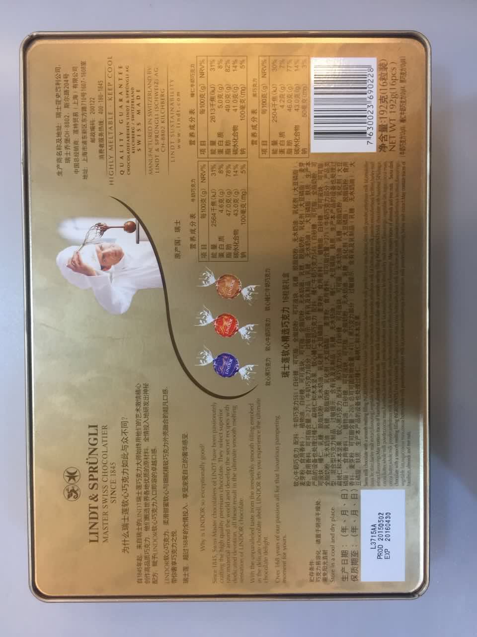 瑞士莲软心精选巧克力 16粒装礼盒