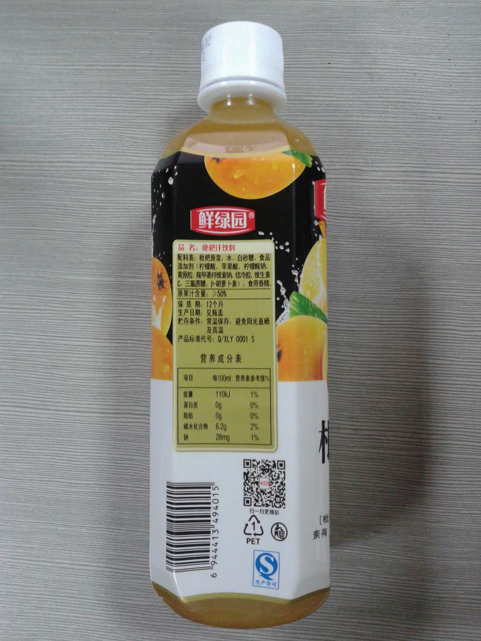 鲜绿园枇杷汁饮料