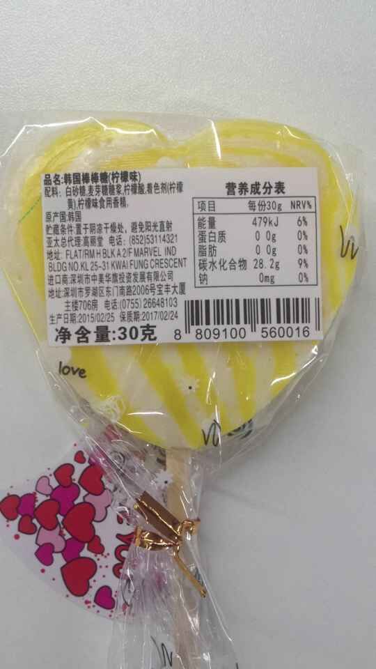 韩国棒棒糖（柠檬味）