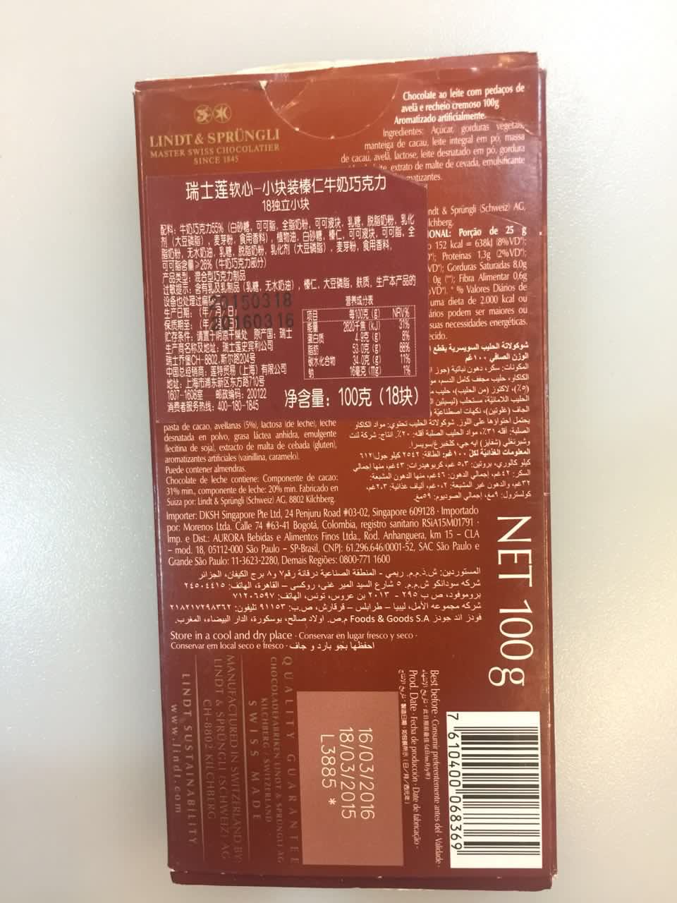 瑞士莲小块装榛仁牛奶巧克力