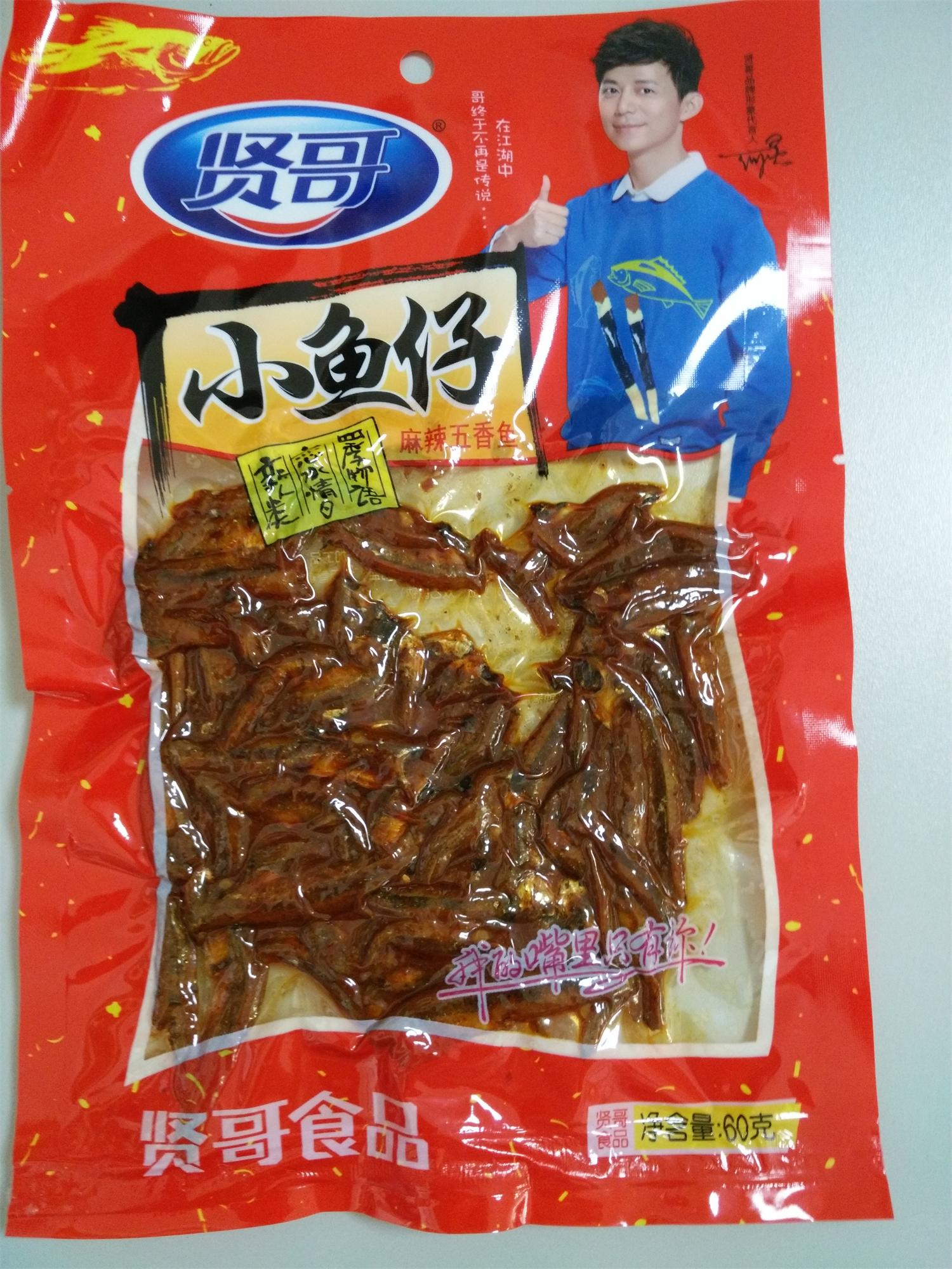 小鱼仔（麻辣五香鱼）