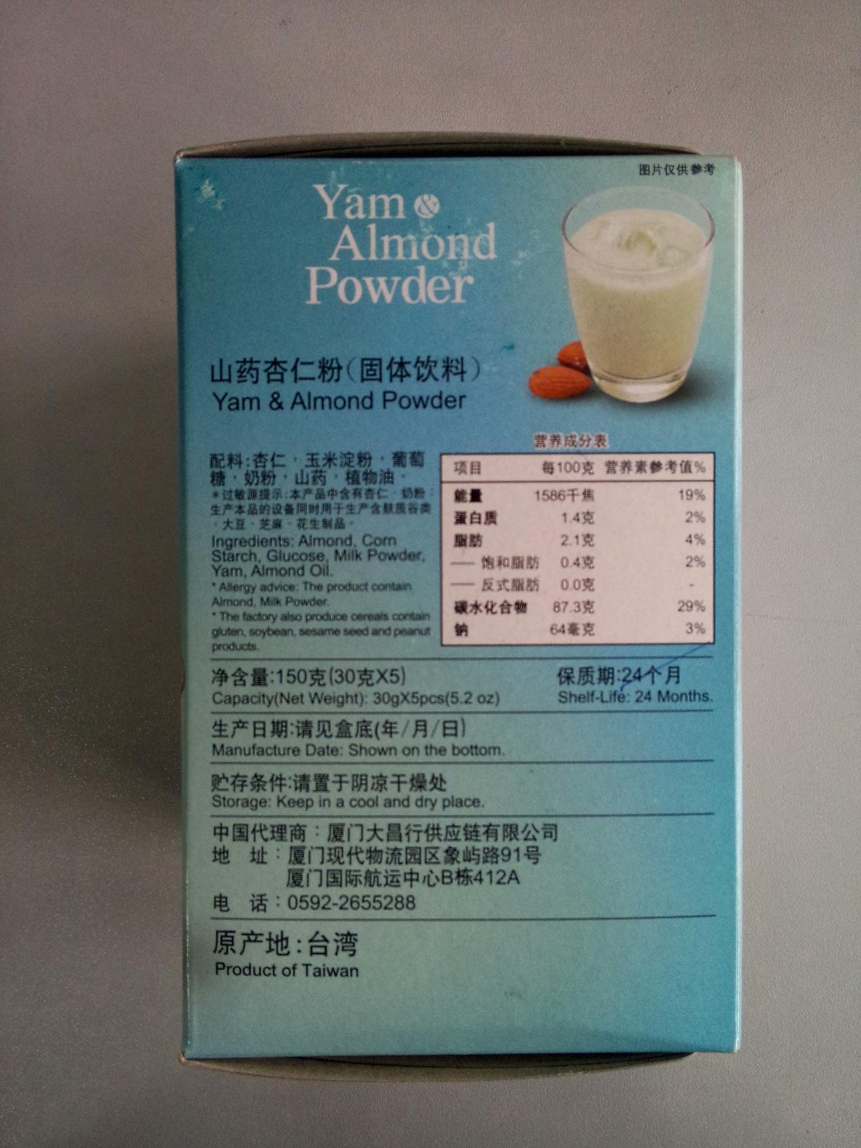 马玉山山药杏仁粉（固体饮料）