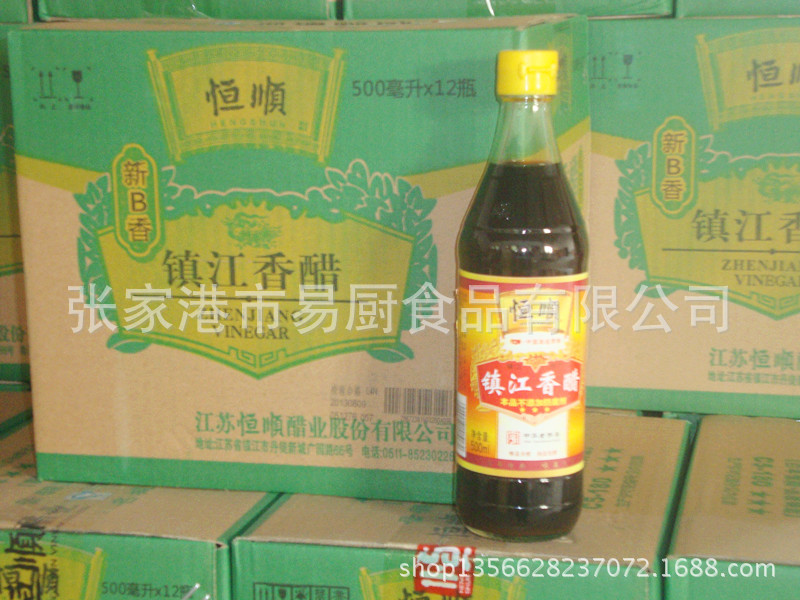 恒顺镇江香醋