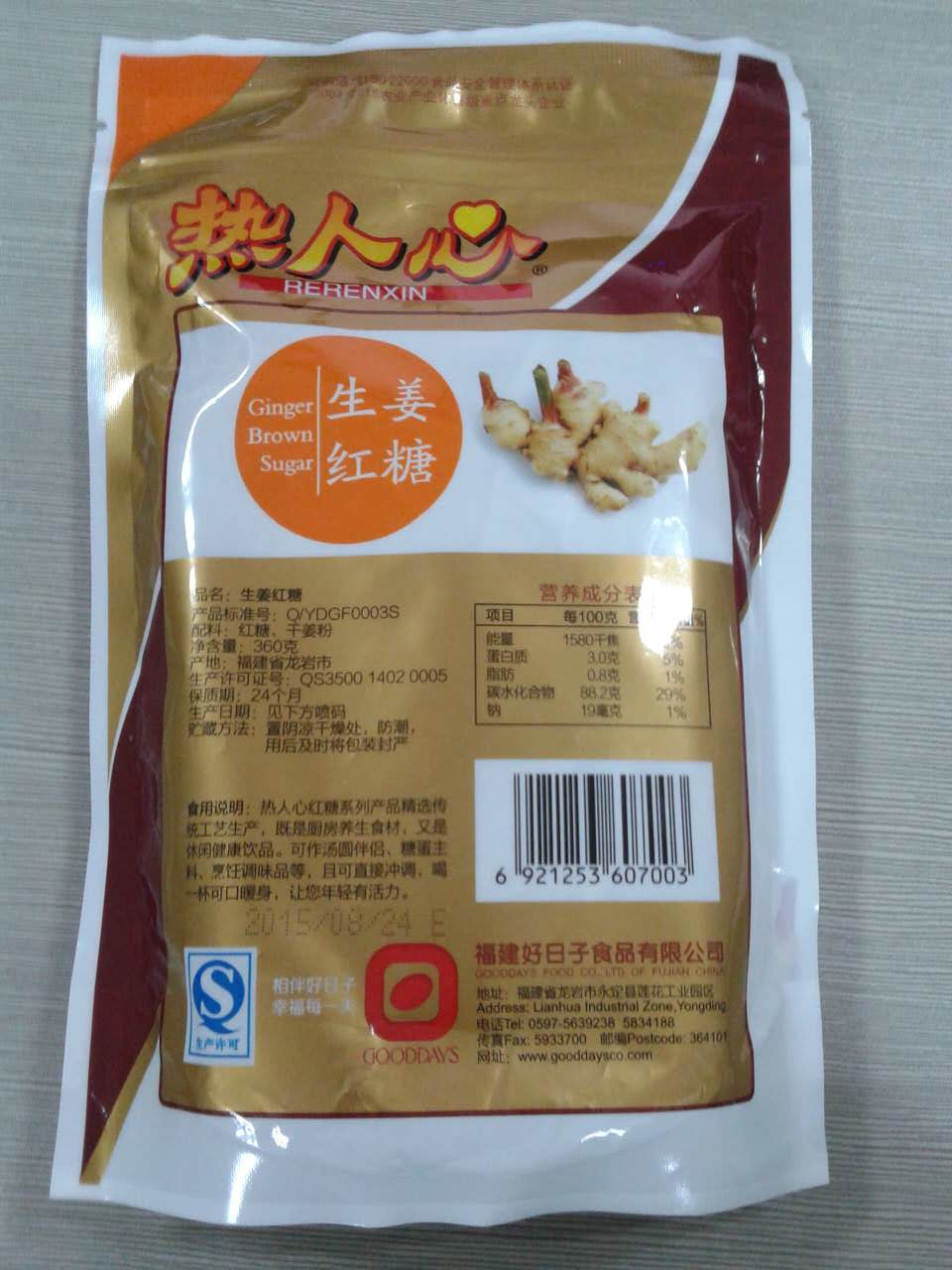 热人心生姜红糖