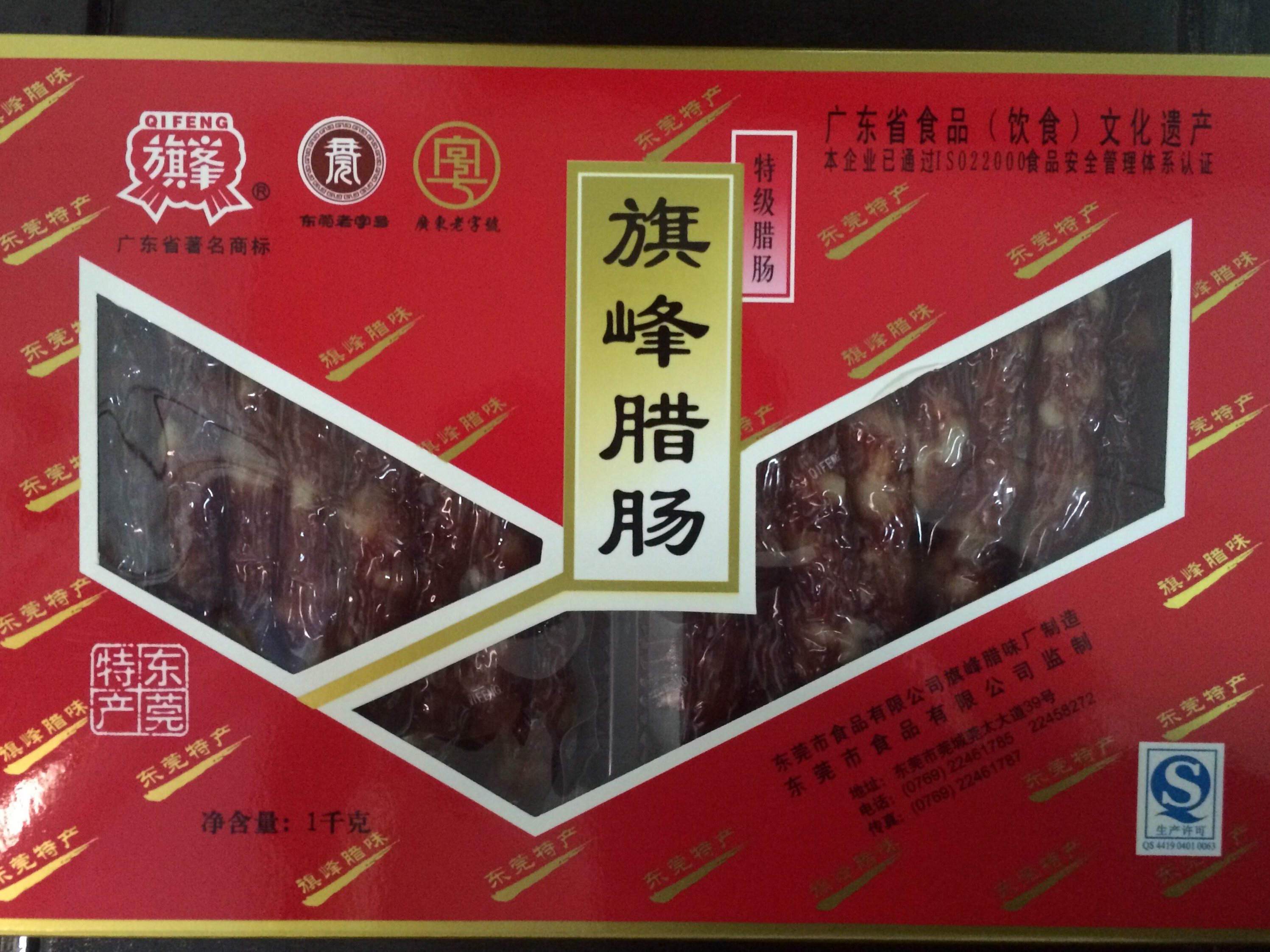 特级腊肠
