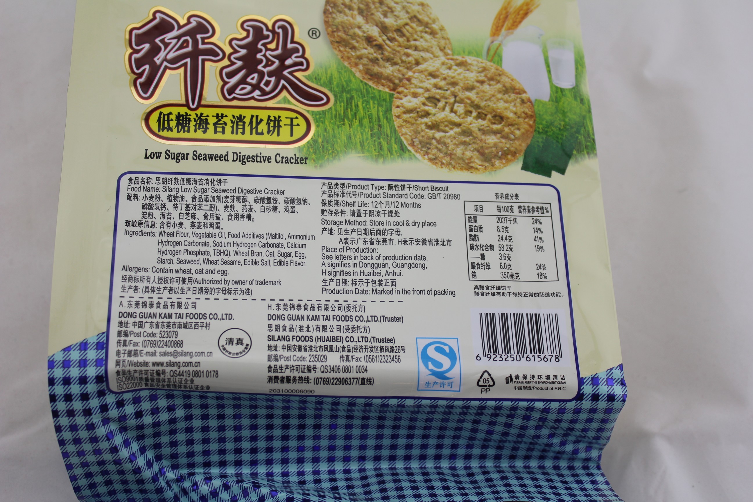 思朗低糖纤麸海苔消化饼干